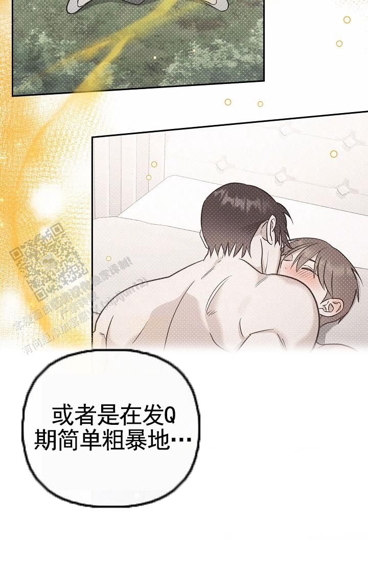 不浪漫恋情漫画,第6话4图