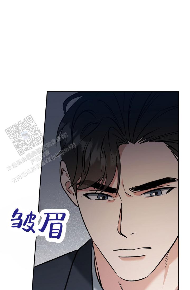 不浪漫恋情漫画,第4话5图