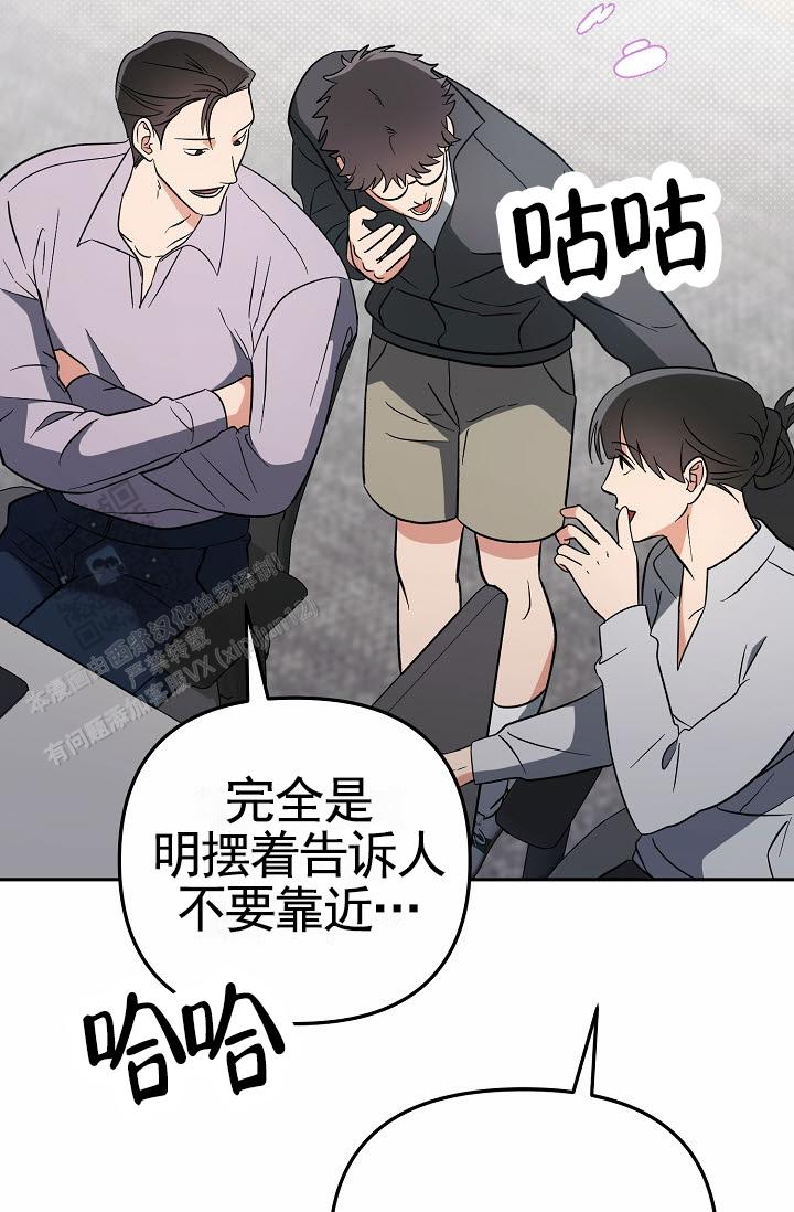 不浪漫恋情漫画,第9话2图