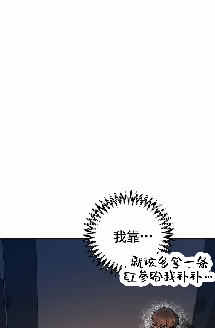 不浪漫恋情漫画,第2话1图