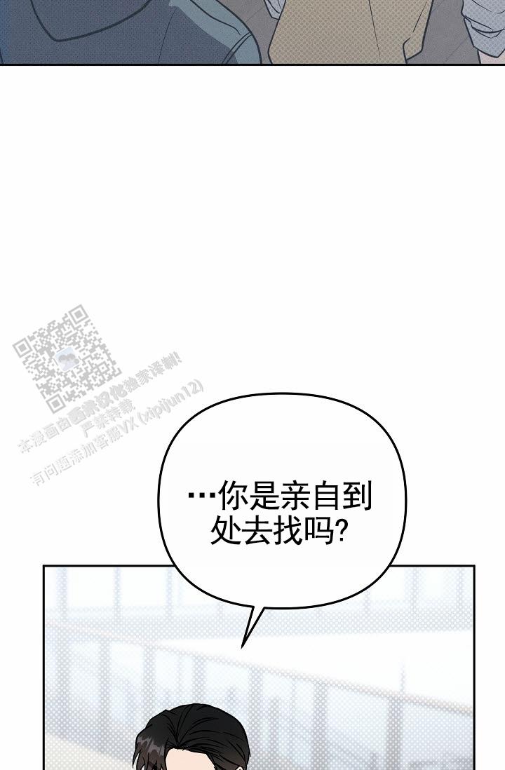 不浪漫恋情漫画,第10话1图