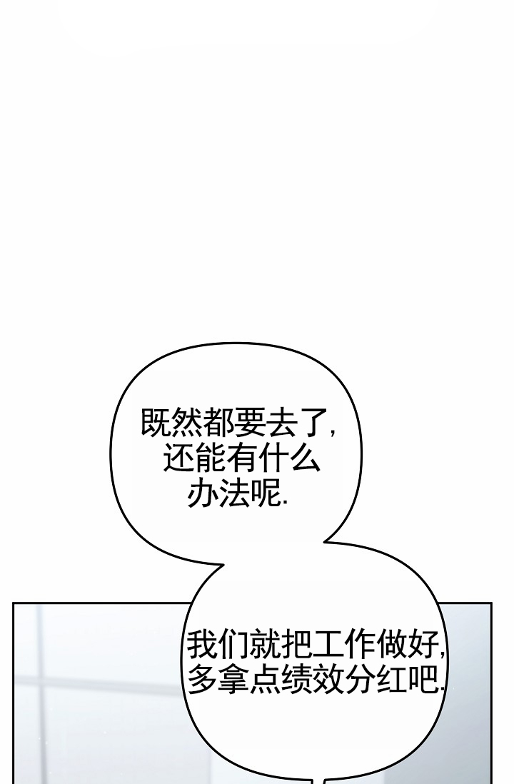 不浪漫恋情漫画,第1话5图