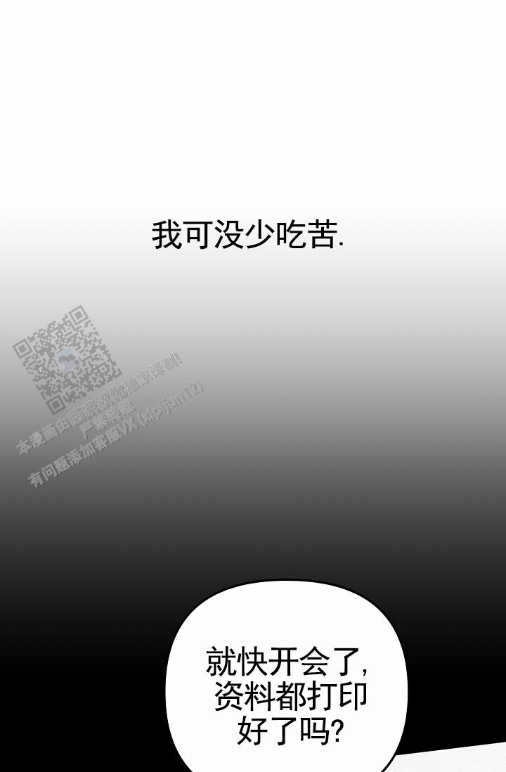 不浪漫恋情漫画,第7话4图