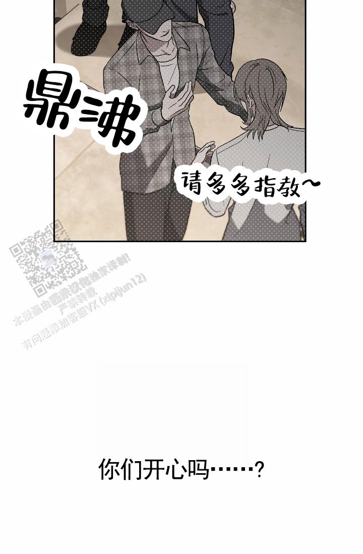 不浪漫恋情漫画,第4话3图