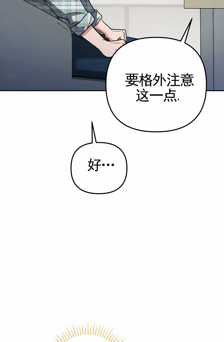 不浪漫恋情漫画,第3话1图