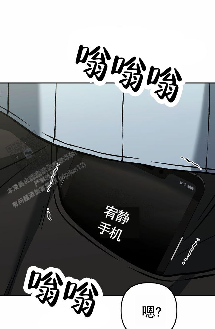 不浪漫恋情漫画,第7话4图