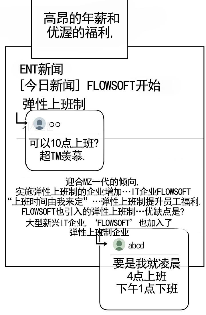 不浪漫恋情漫画,第1话5图