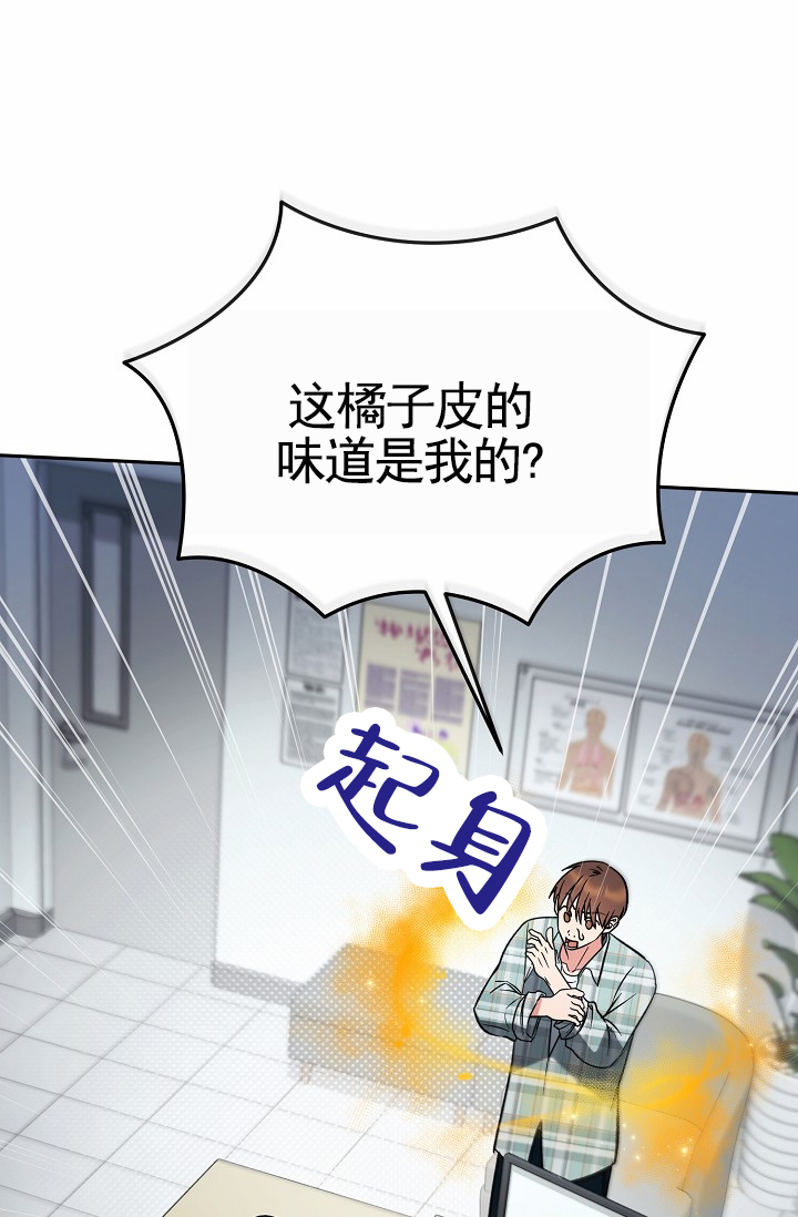 不浪漫恋情漫画,第3话3图