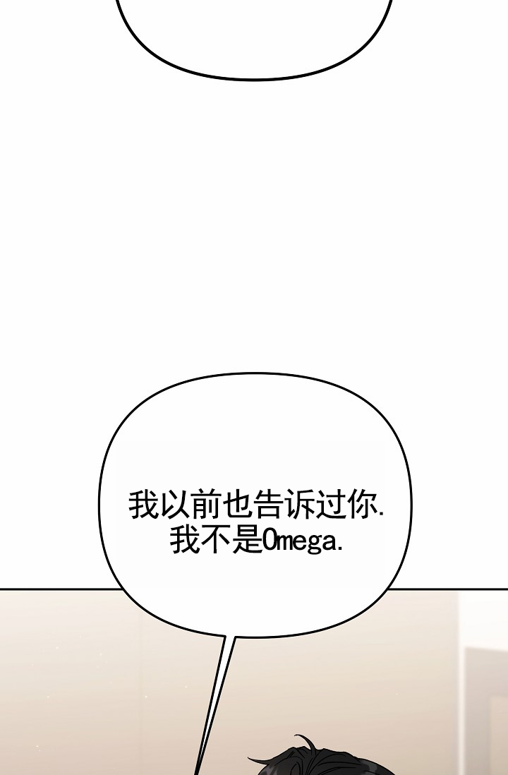 不浪漫恋情漫画,第2话2图