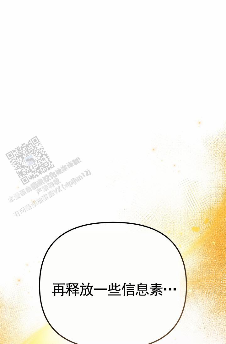 不浪漫恋情漫画,第6话1图