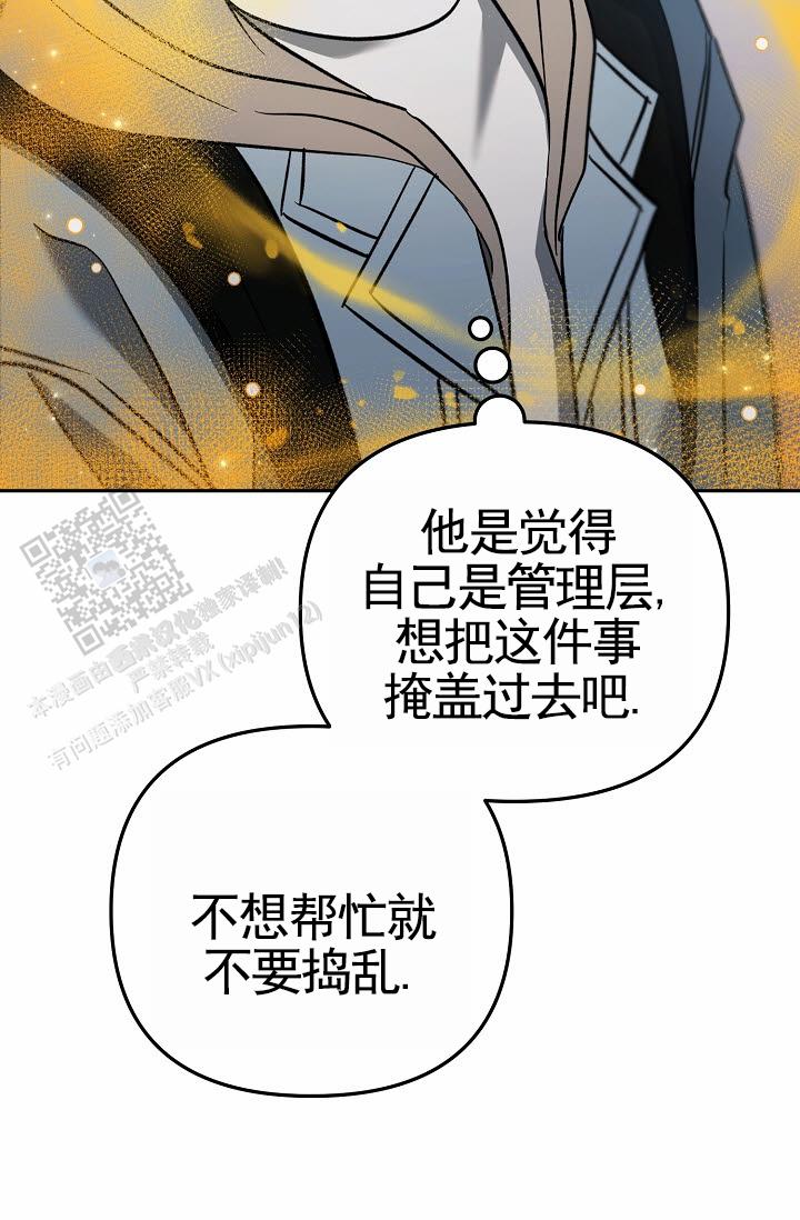 不浪漫恋情漫画,第10话2图