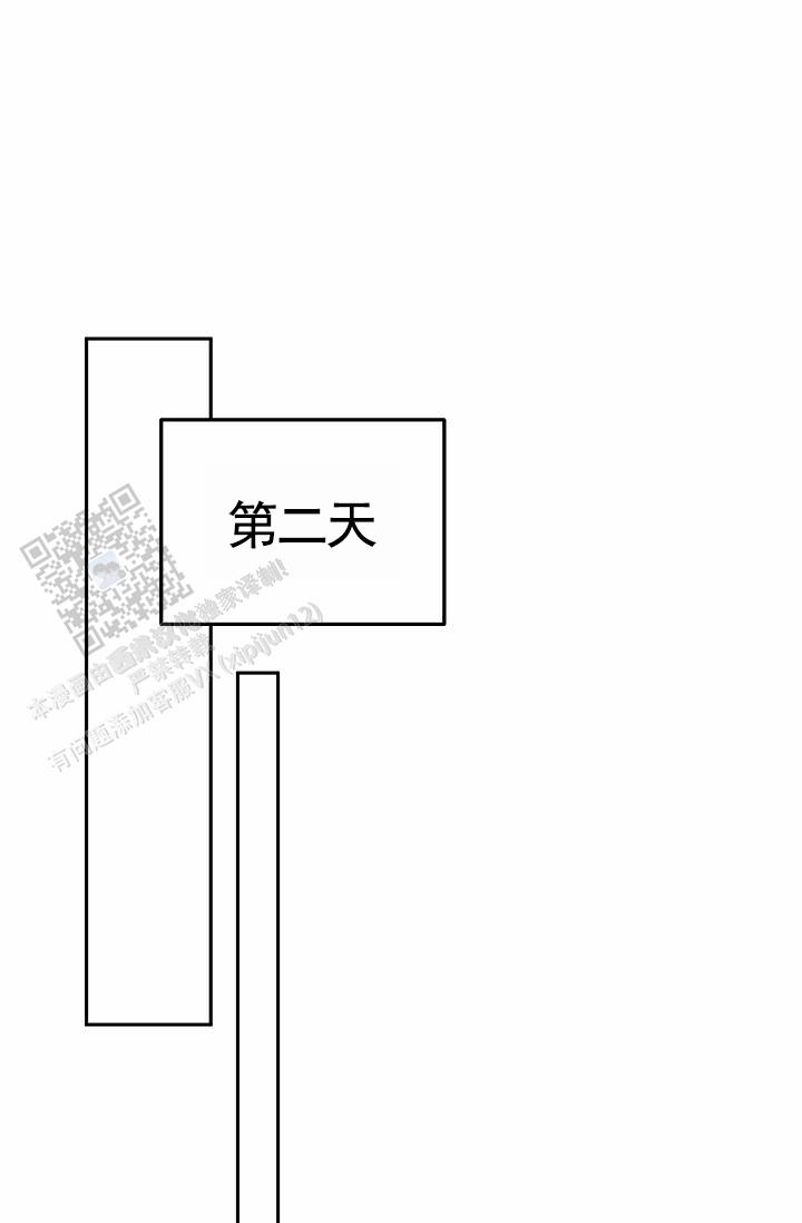 不浪漫恋情漫画,第6话2图