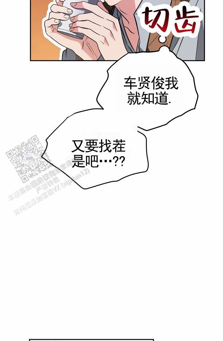 不浪漫恋情漫画,第6话1图