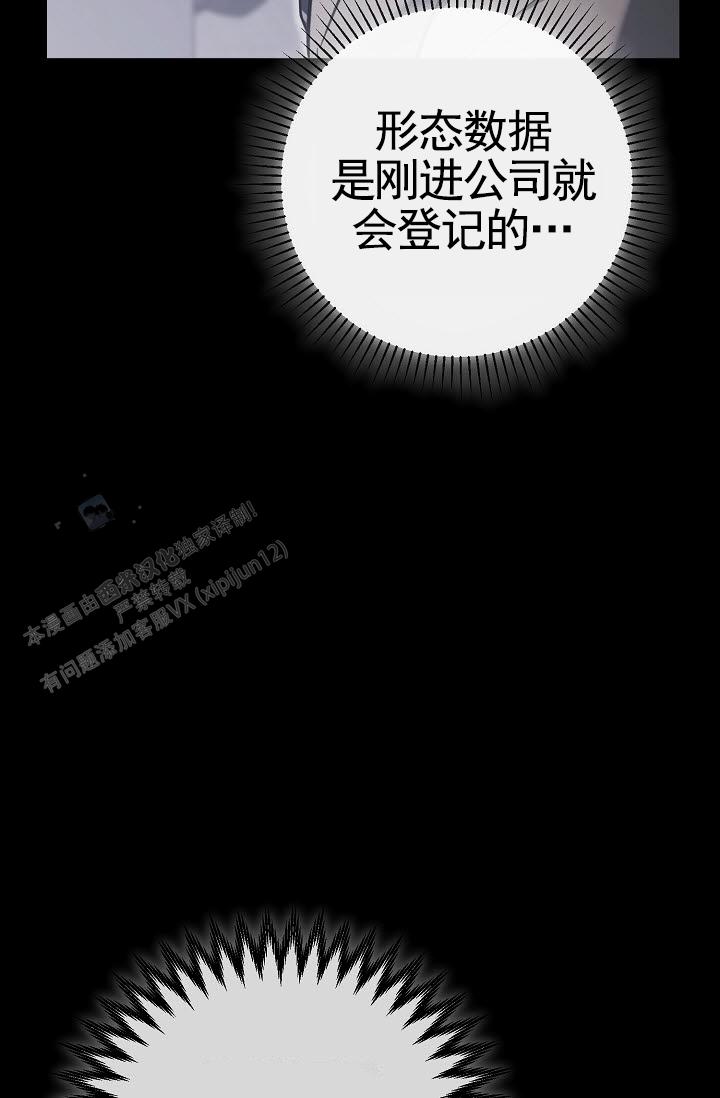 不浪漫恋情漫画,第8话4图