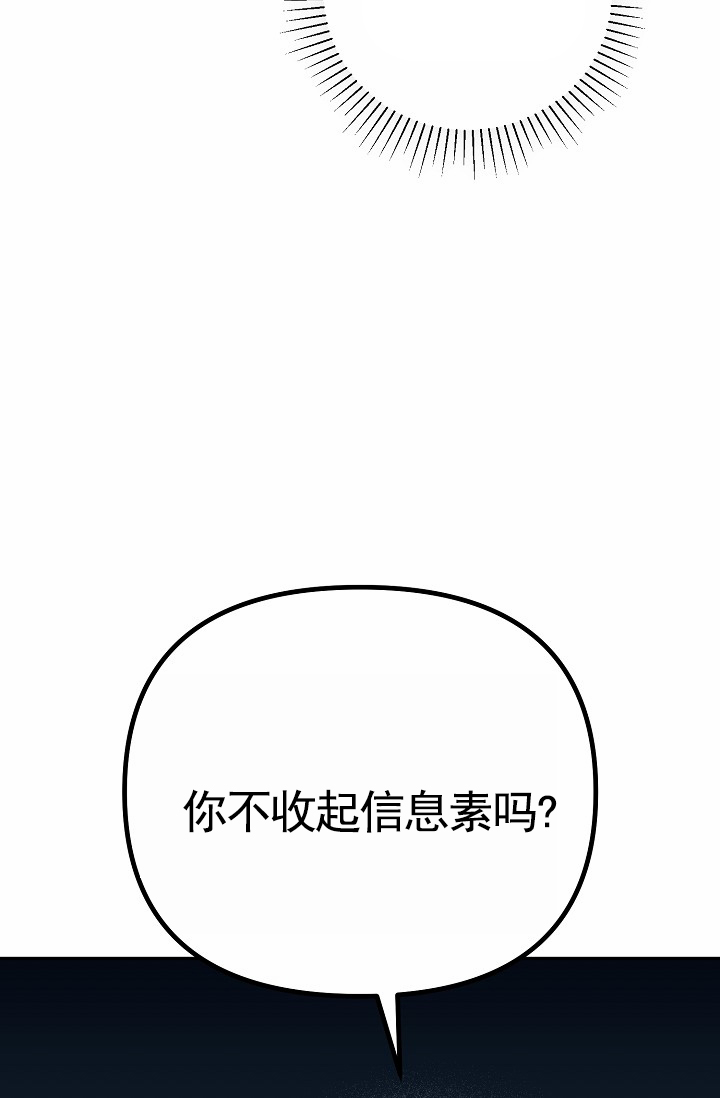 不浪漫恋情漫画,第3话1图