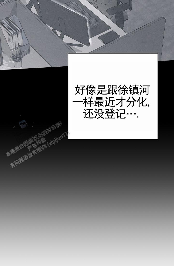 不浪漫恋情漫画,第10话3图