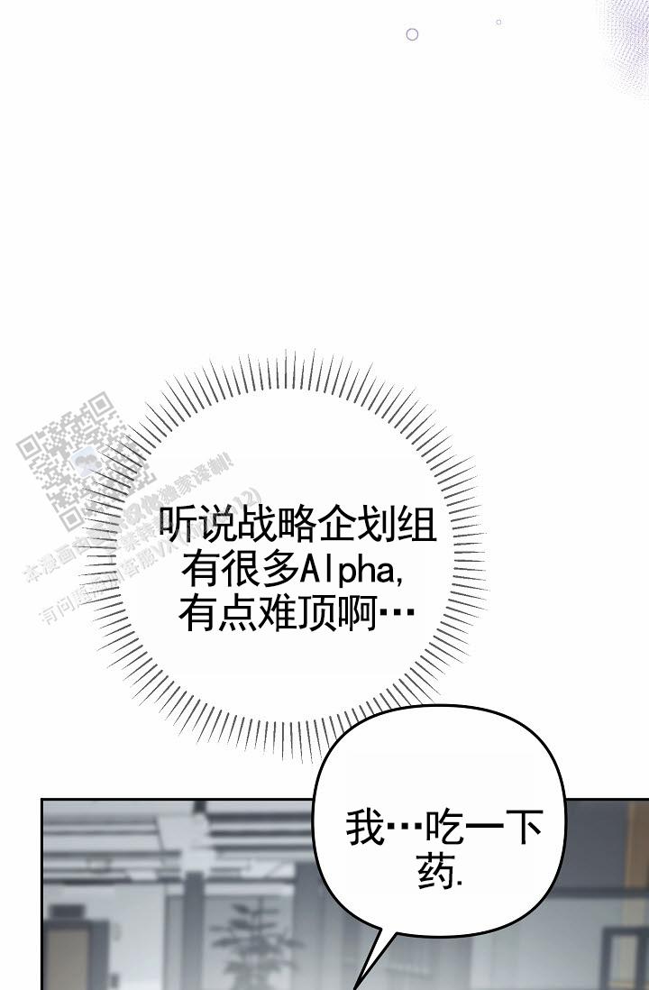 不浪漫恋情漫画,第9话3图