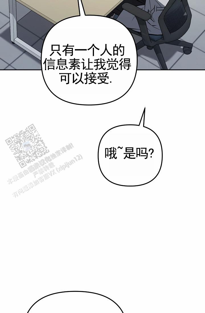 不浪漫恋情漫画,第7话2图