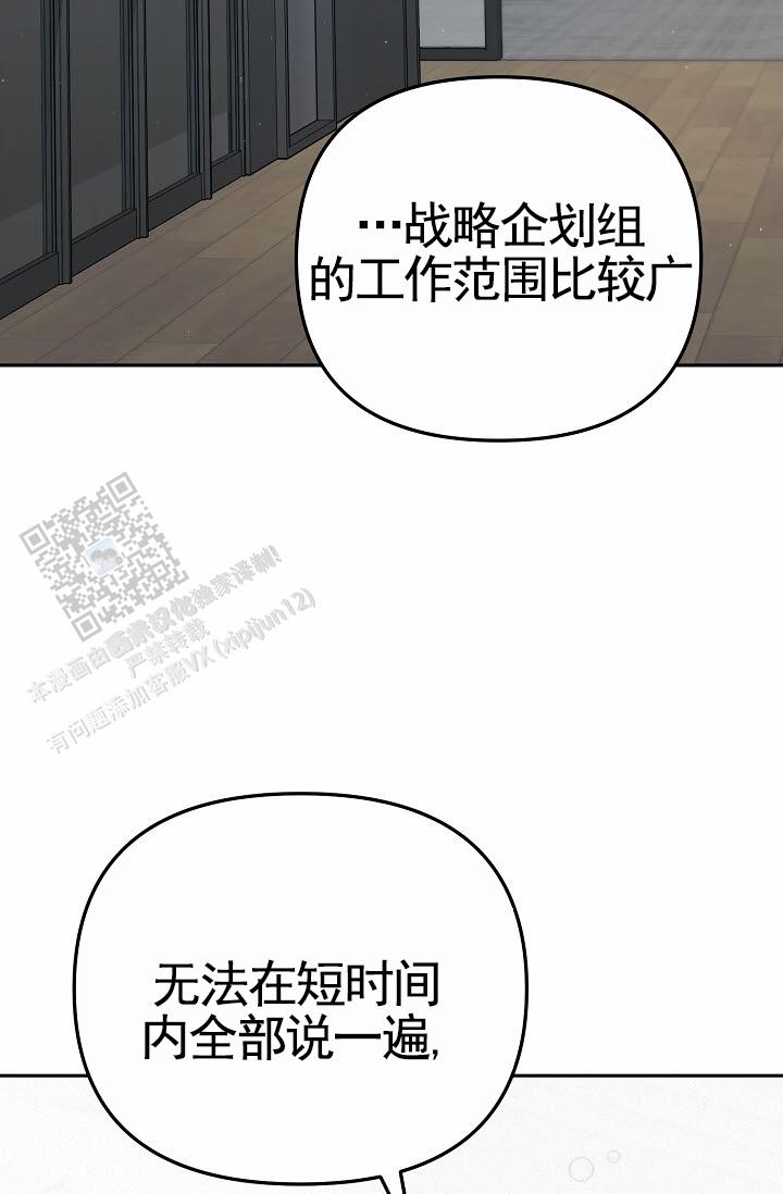 不浪漫恋情漫画,第9话1图