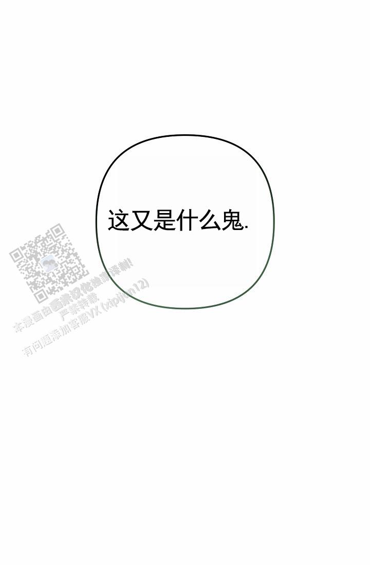 不浪漫恋情漫画,第10话1图