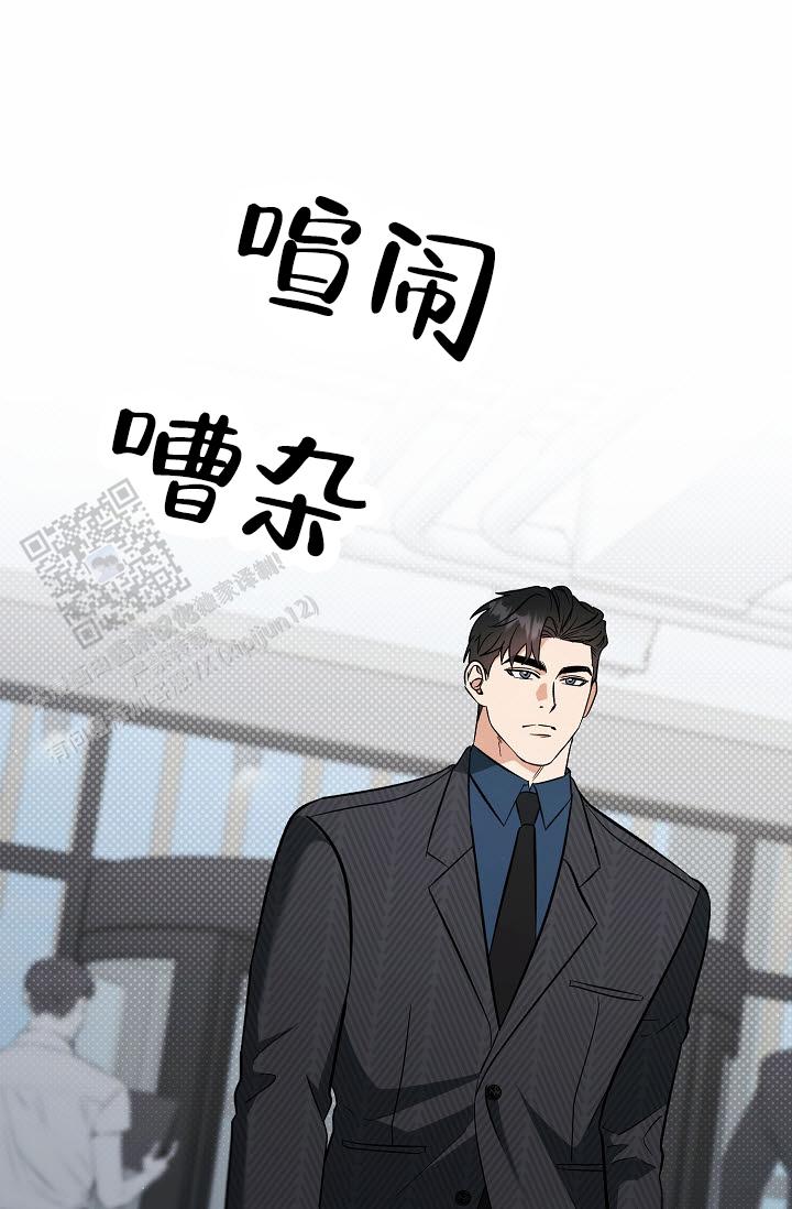 不浪漫恋情漫画,第8话2图