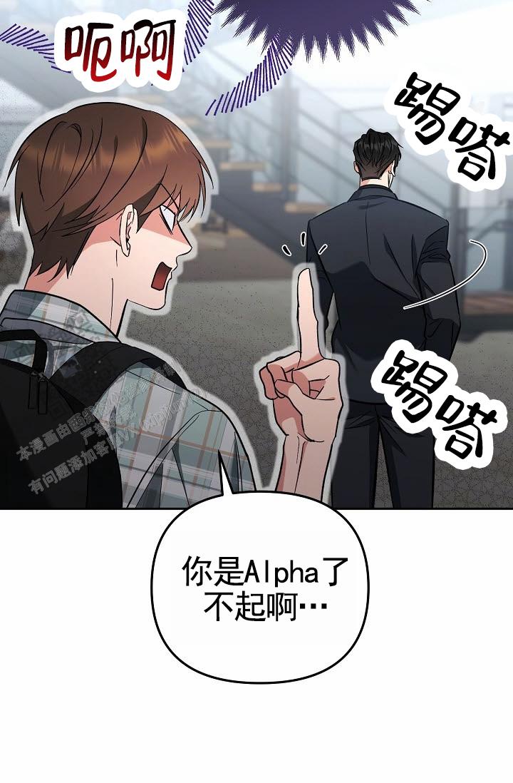 不浪漫恋情漫画,第4话4图