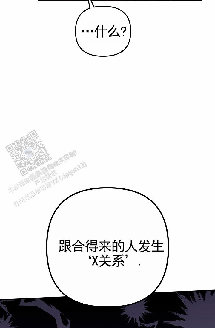 不浪漫恋情漫画,第7话1图