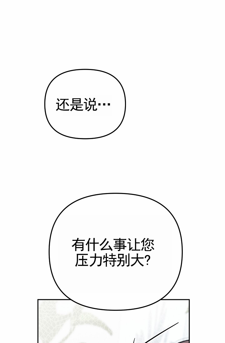 不浪漫恋情漫画,第1话3图