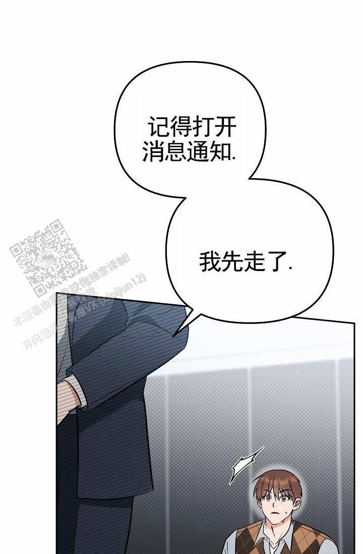 不浪漫恋情漫画,第6话1图