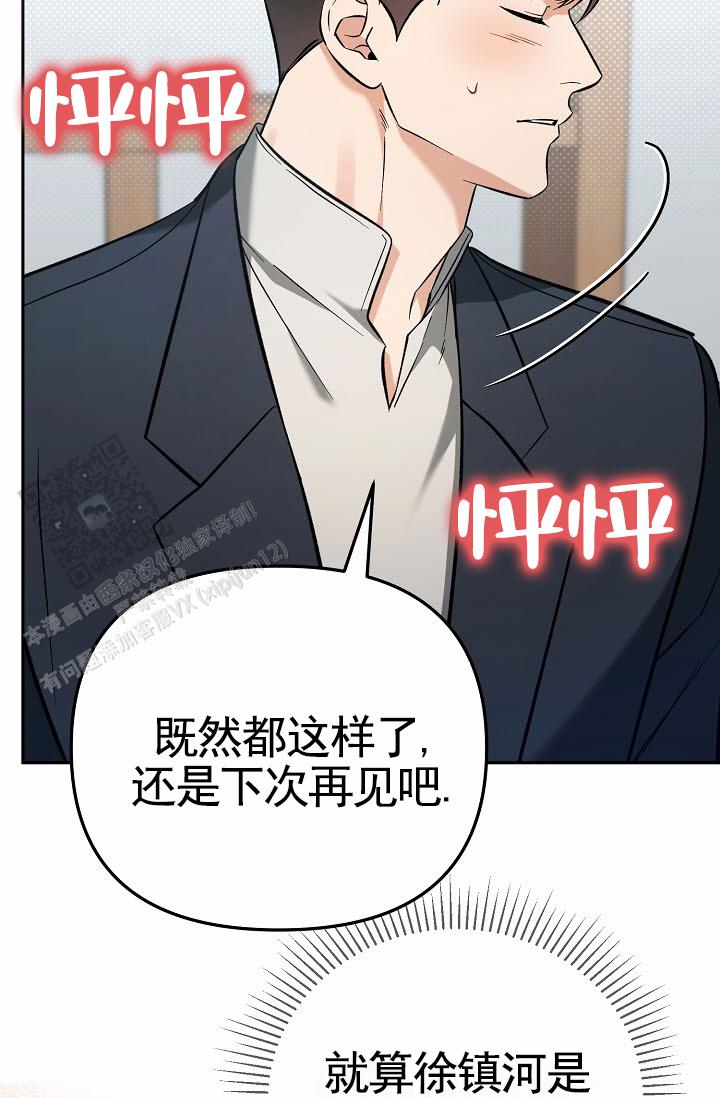 不浪漫恋情漫画,第6话4图