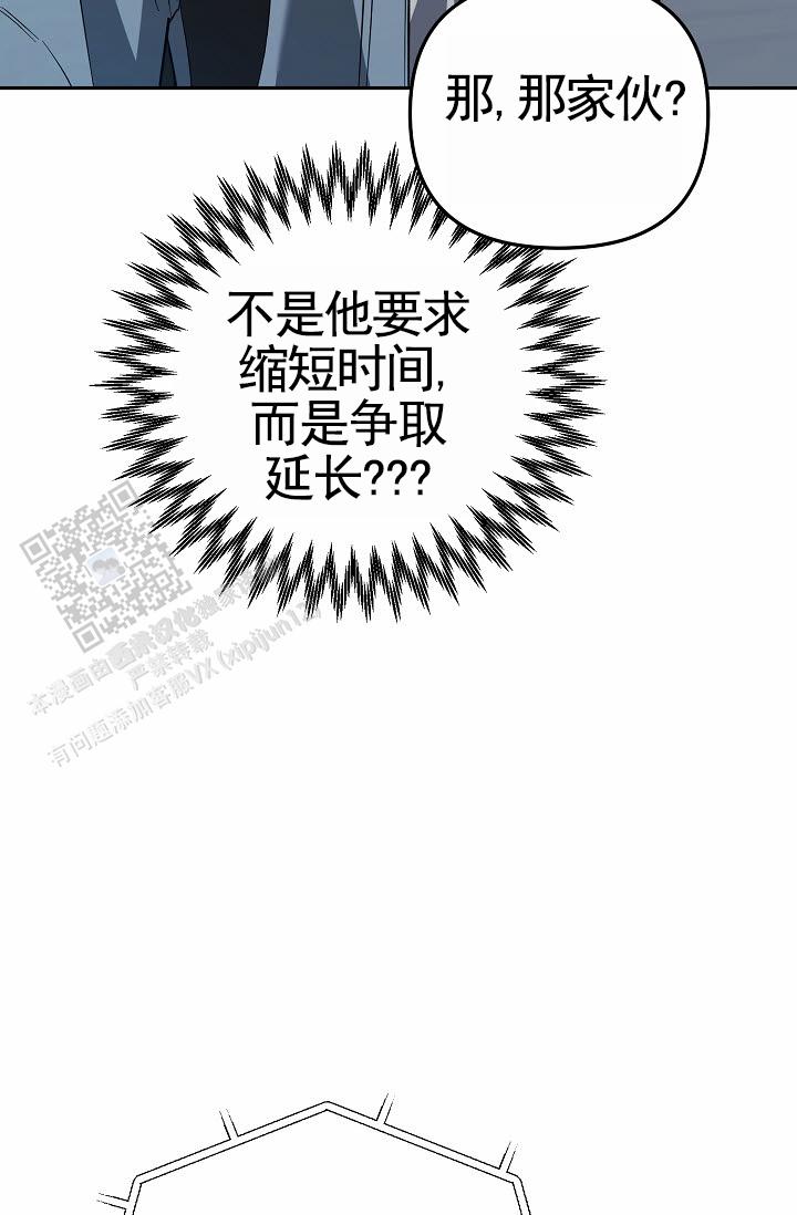 不浪漫恋情漫画,第7话3图