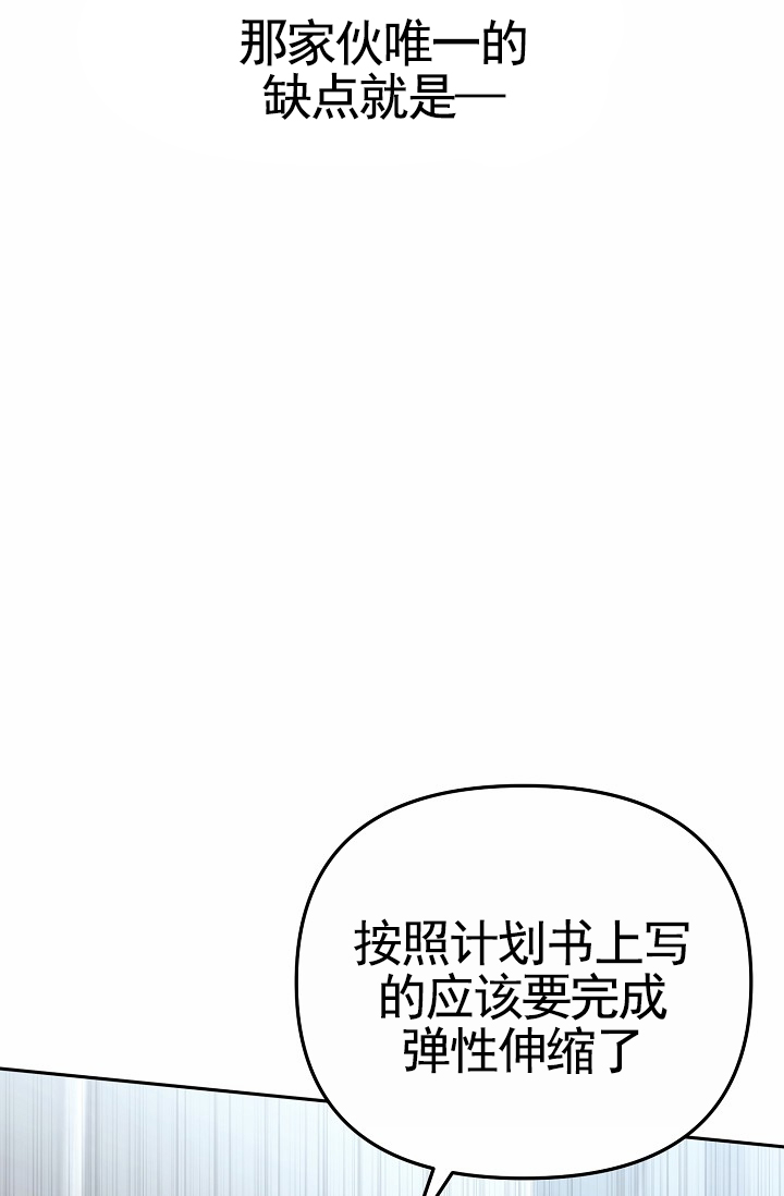 不浪漫恋情漫画,第1话5图