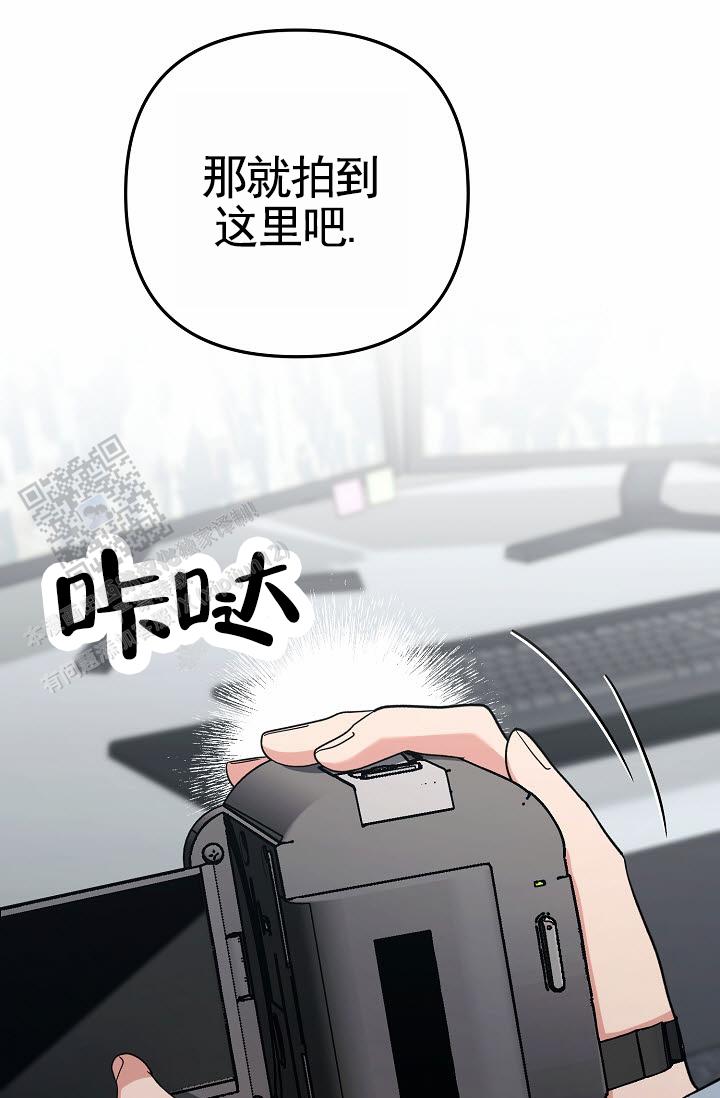 不浪漫恋情漫画,第9话2图