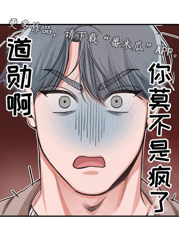 请举起我漫画,第2章：特别的眼光3图