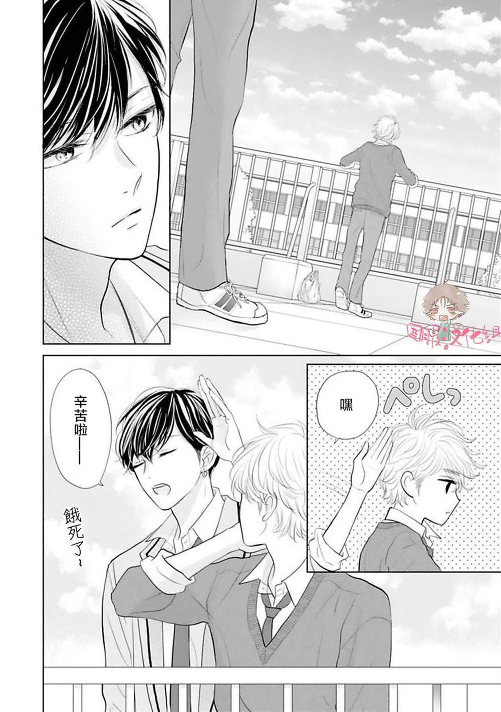 学长真是坏透了 漫画,第3话3图