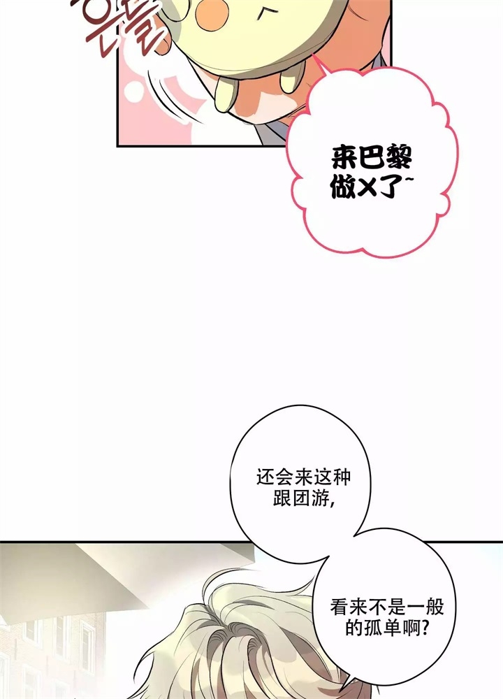 假期旅行发朋友圈文案漫画,第1话2图