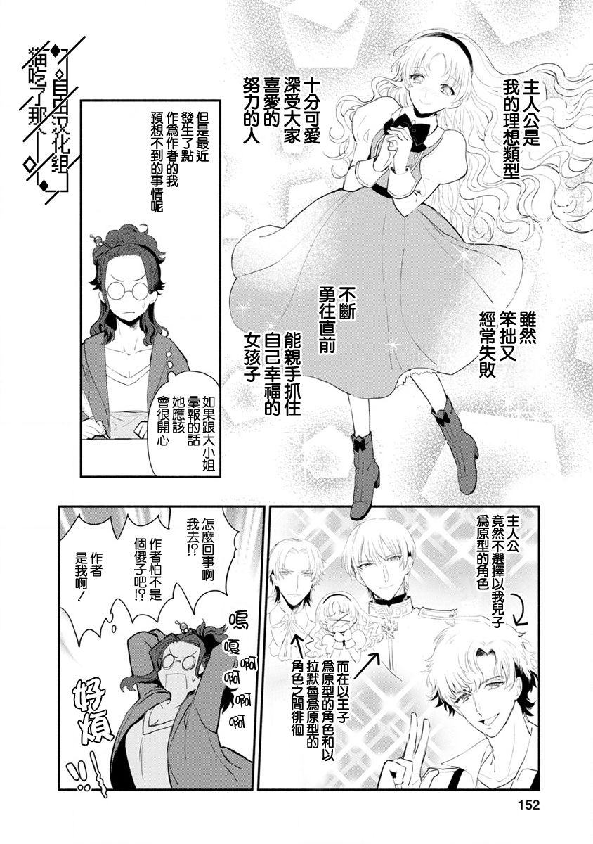 当然请给我精神损失费漫画,第5话4图