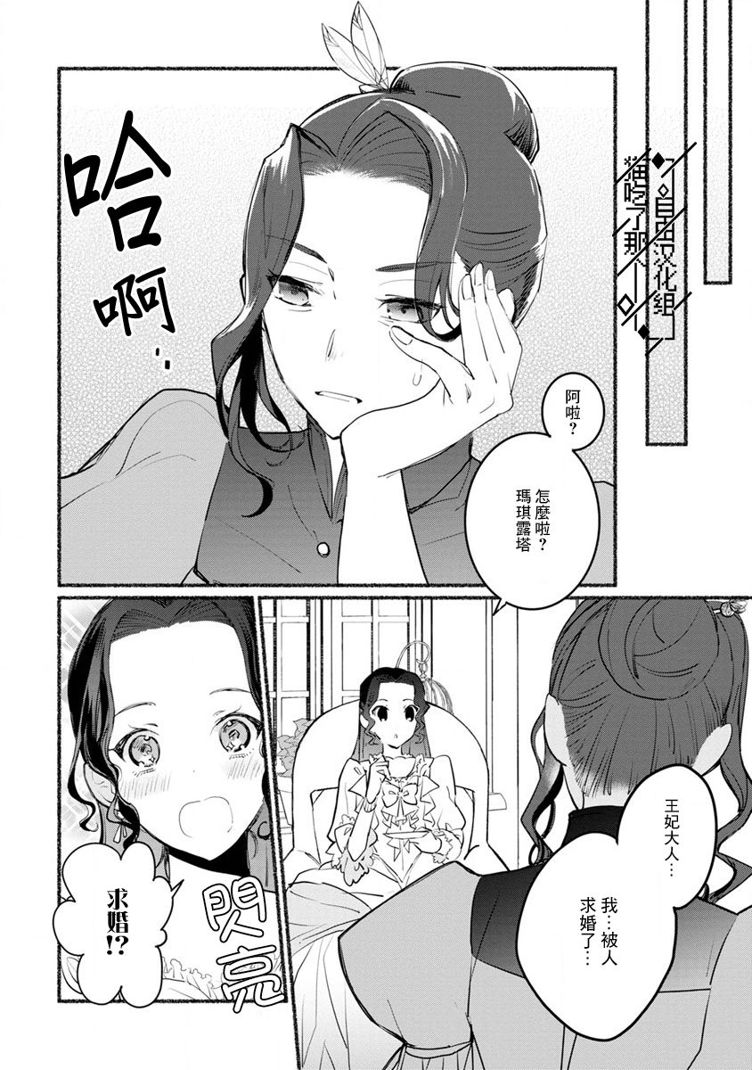 当然请给我精神损失费漫画,第5话3图