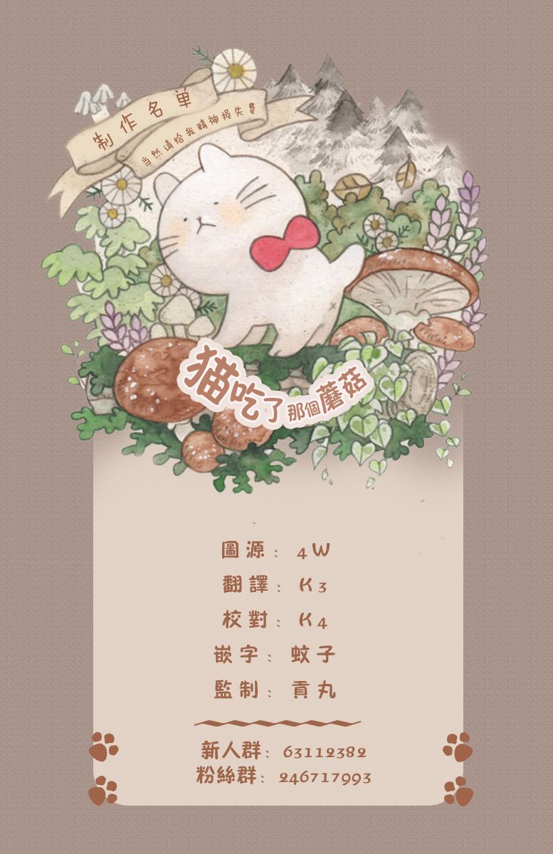 当然请给我精神损失费漫画,第5话1图