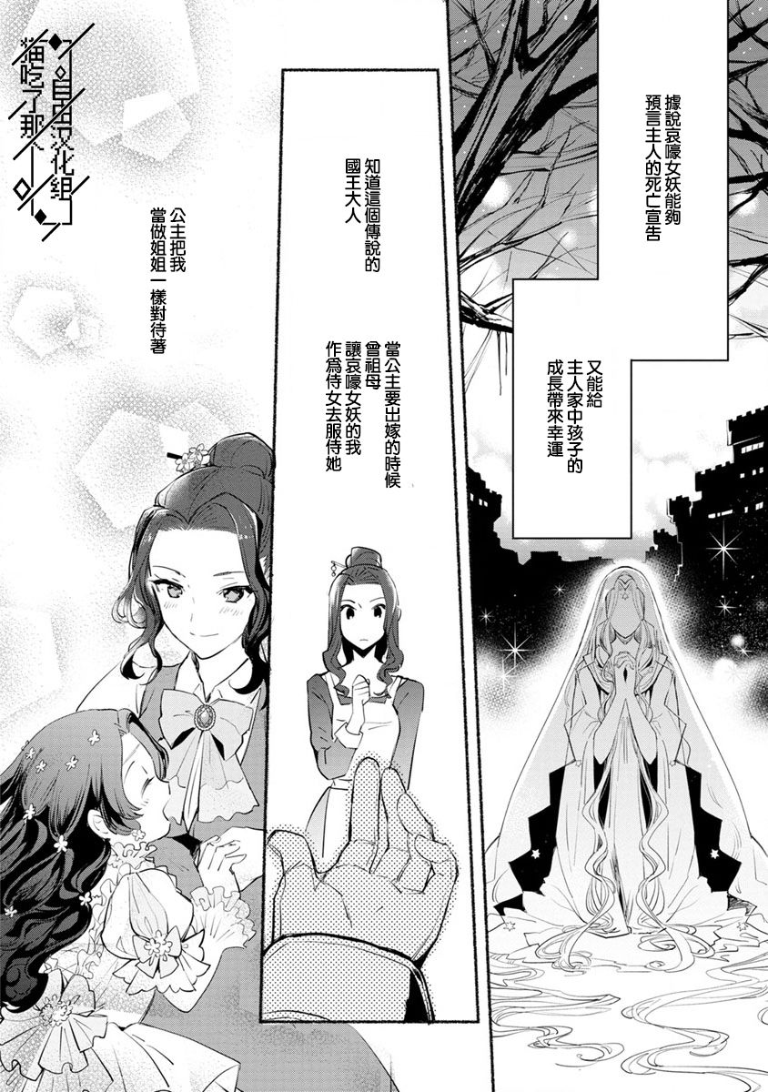 当然请给我精神损失费漫画,第5话4图