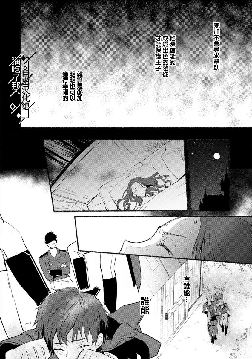 当然请给我精神损失费漫画,第5话3图