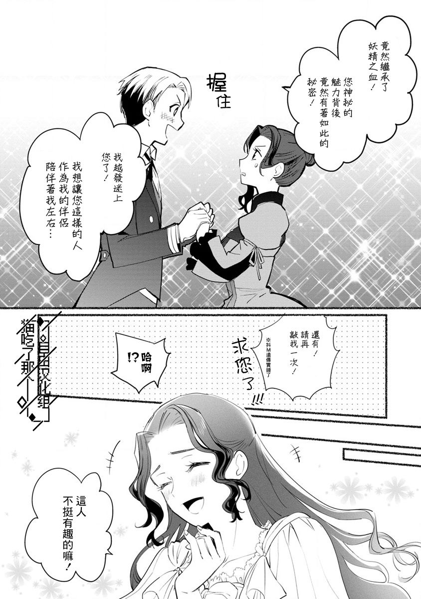 当然请给我精神损失费漫画,第5话1图