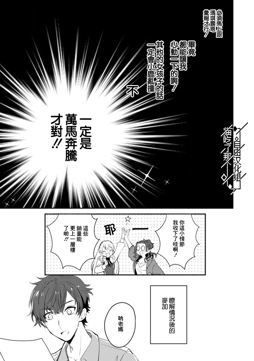 当然请给我精神损失费漫画,第5话4图