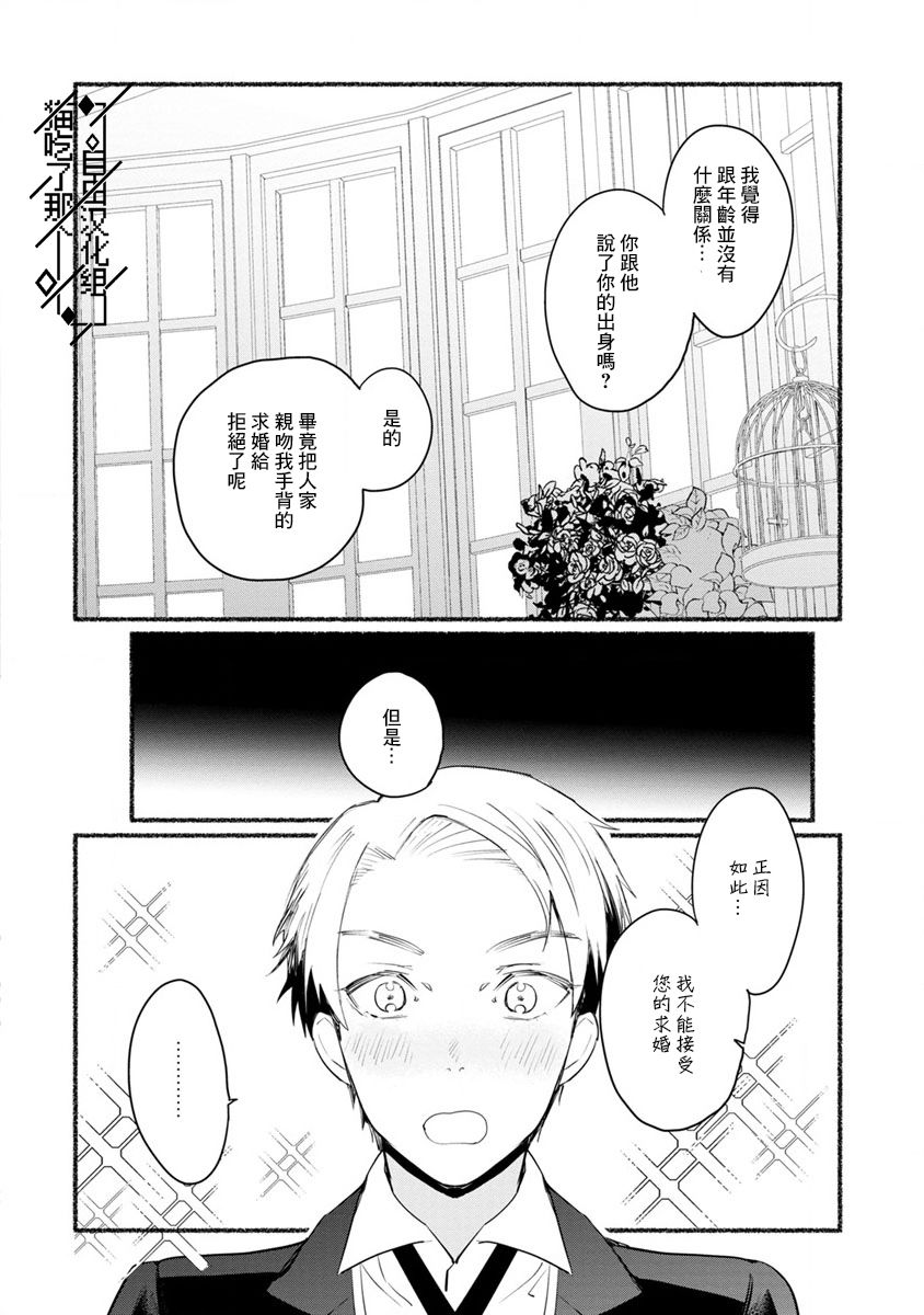 当然请给我精神损失费漫画,第5话5图