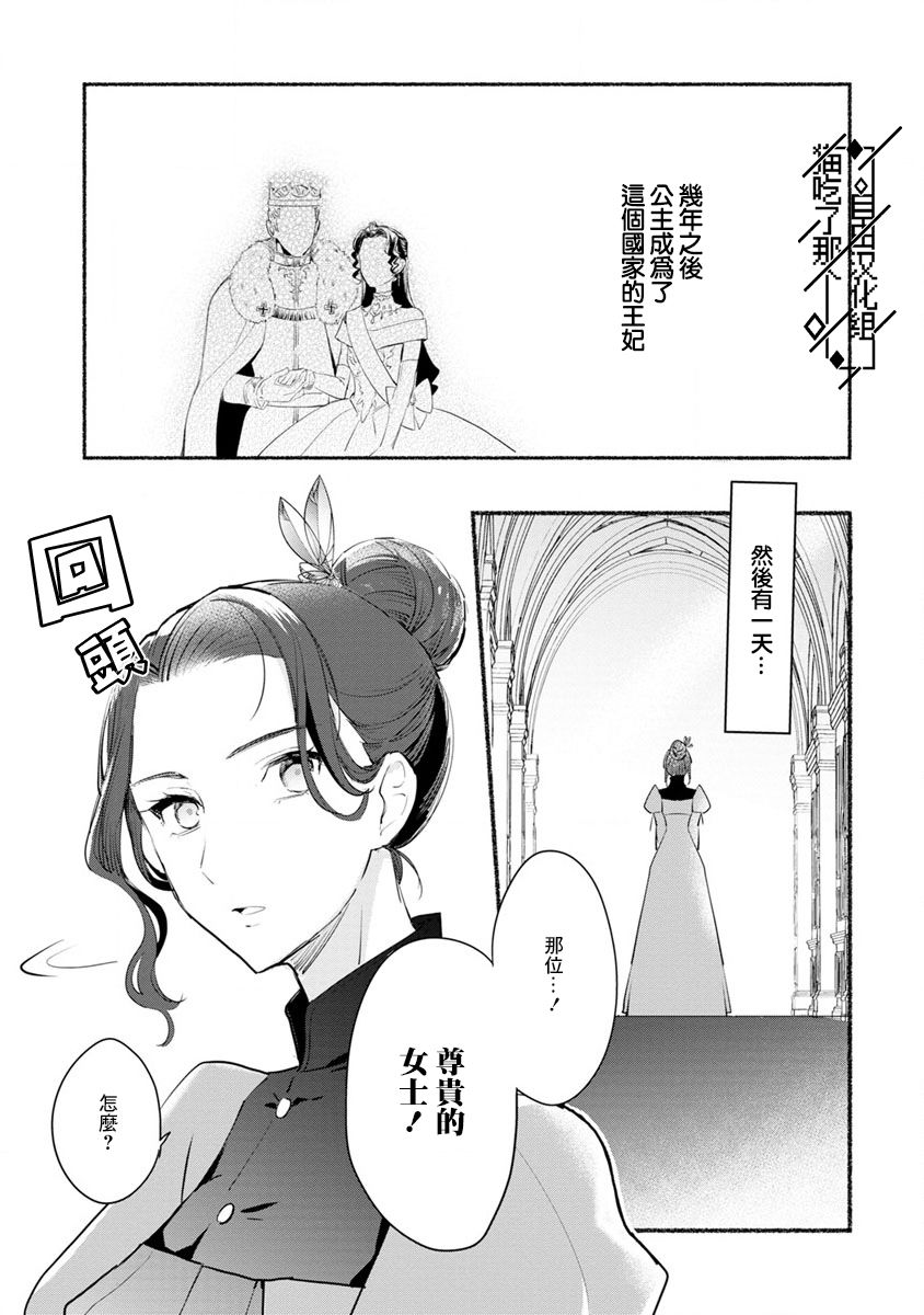 当然请给我精神损失费漫画,第5话5图