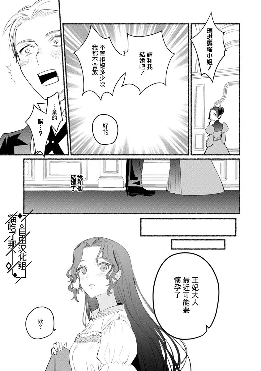 当然请给我精神损失费漫画,第5话3图