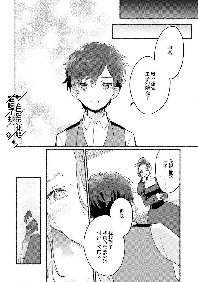 当然请给我精神损失费漫画,第5话5图