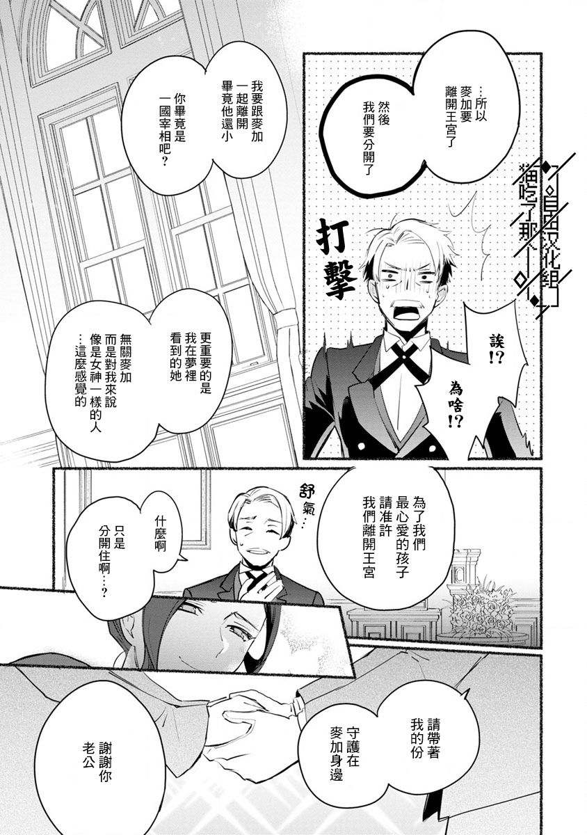 当然请给我精神损失费漫画,第5话1图