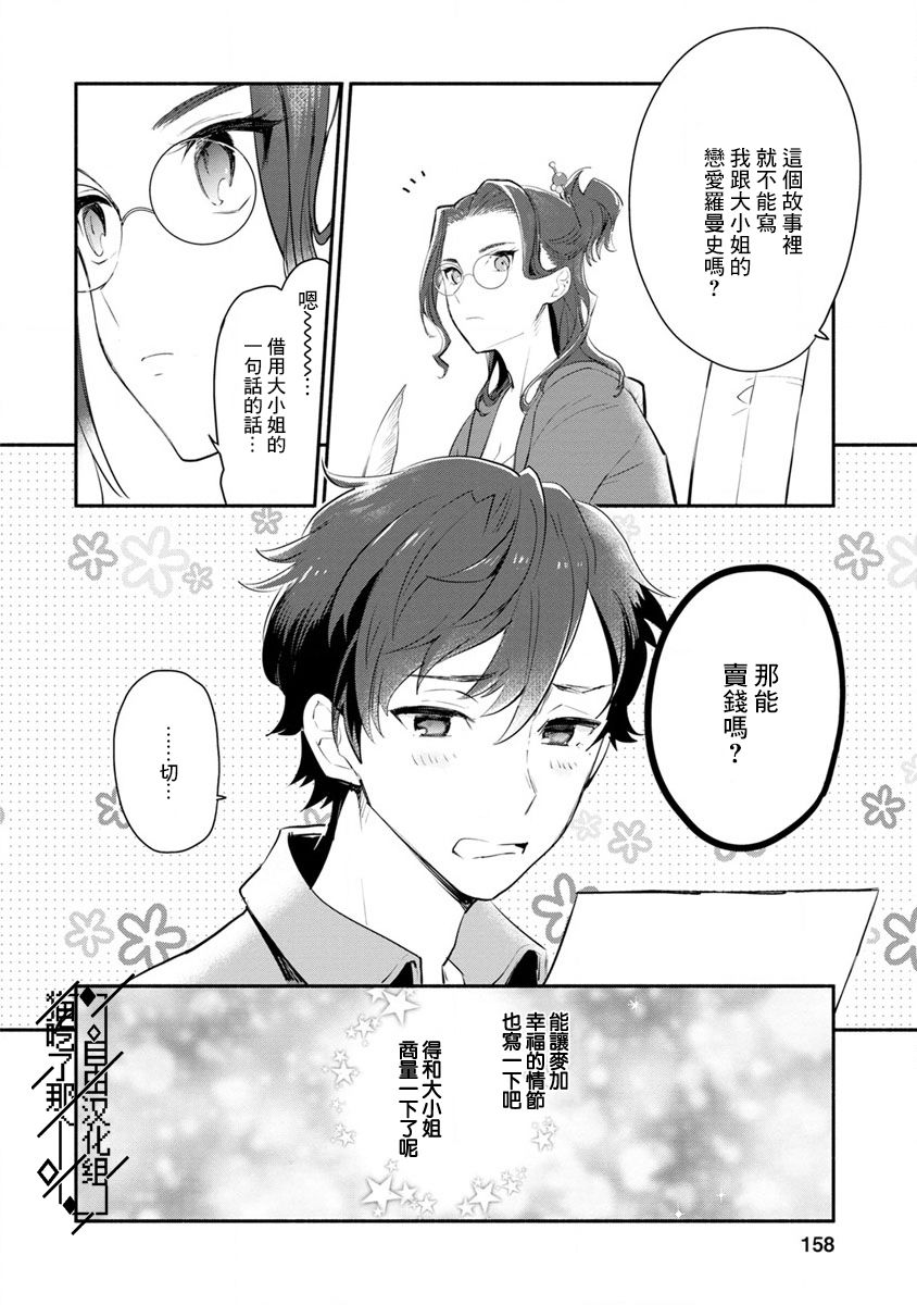 当然请给我精神损失费漫画,第5话5图