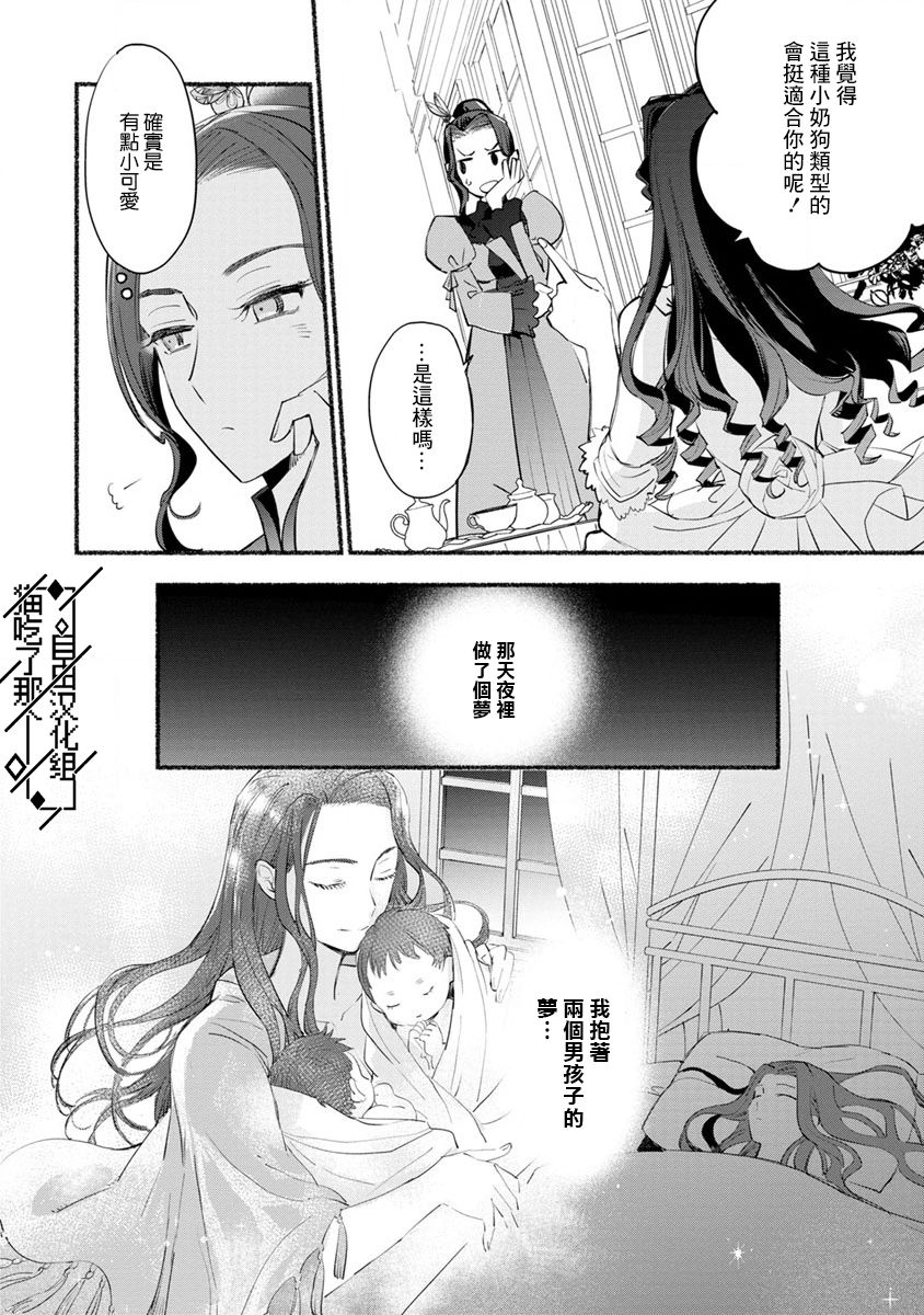 当然请给我精神损失费漫画,第5话2图